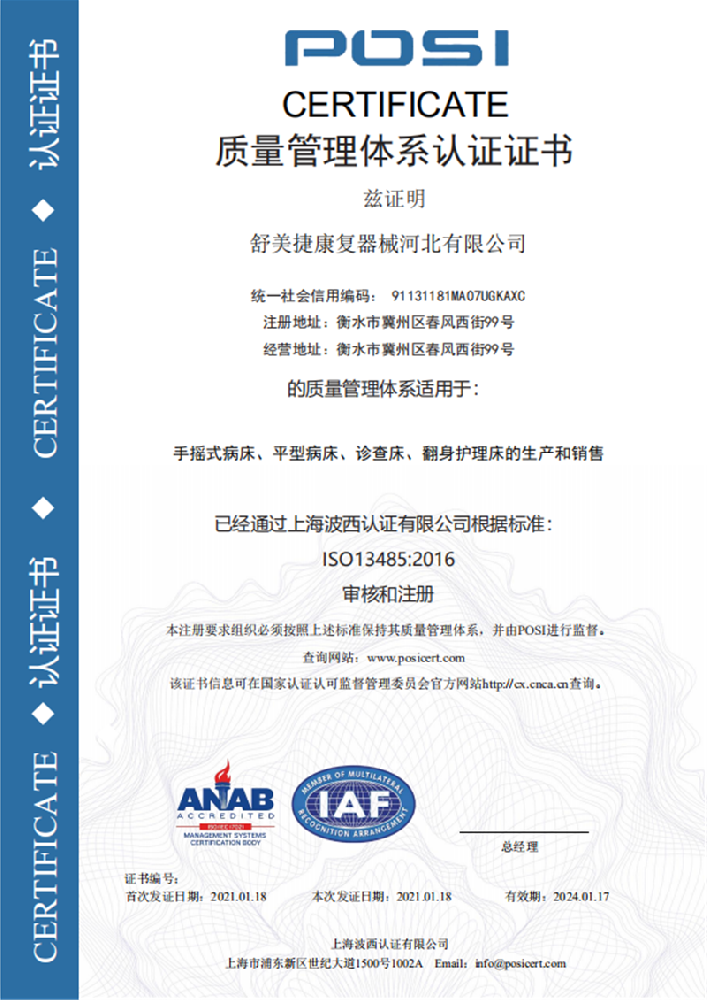 質(zhì)量管理體系認(rèn)證證書